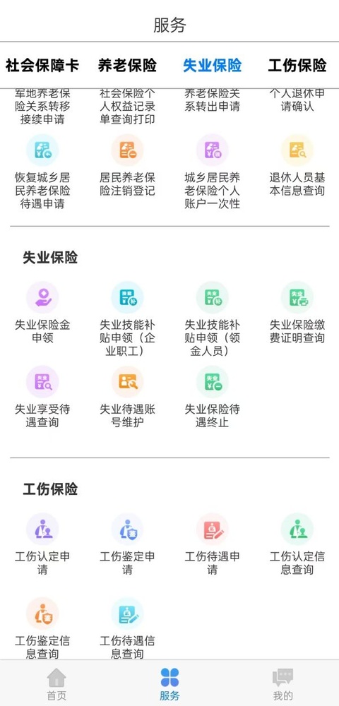 截图4